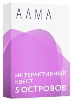 930_f930_17_АЛМА_5_Островов