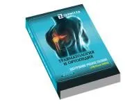 310_МУ0290_Пособие_Травматология_ортопедия