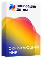 930_f930_44_Окружающий_мир