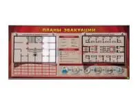 СШ1095 Электрифицированный интерактивный стенд «Планы эвакуации»‎ с маркерными фолиями