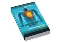 310_Сердечно_сосудистая_система