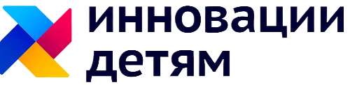 Инновации детям