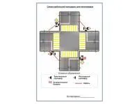 АГ0005 Мобильный автогородок. Вариант 1