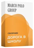 930_f930_53_Дорога_в_школу