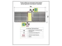 АГ0006 Мобильный автогородок. Вариант 2