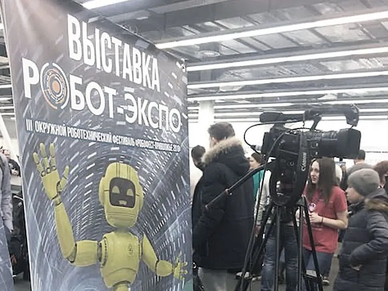 Компания Феба соорганизатор фестиваля РОБОТ ЭКСПО 