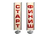 300_К2051_Комплект информационных таблиц Старт и Финиш