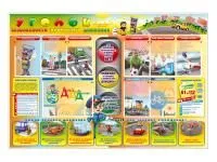 300_М5009 Стенд Уголок безопасности дорожного движения для дошкольных образовательных учреждений 1