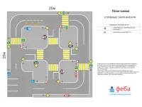 АГ0027 Детский автогородок с переносным оборудованием 20 х 20 м