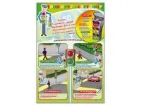 300_С2001 Стенды Твой друг - светофор 1