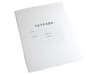 900_f900-88_Тетрадь_для_слабовидящих_клетку