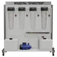 Лаборатория ОВК Модуль очистки