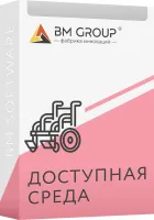 930_f930_67_Доступная_среда