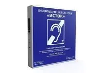 900__f900-08_Исток_М2