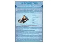 300_С2707 Стенды Устройство карта 1