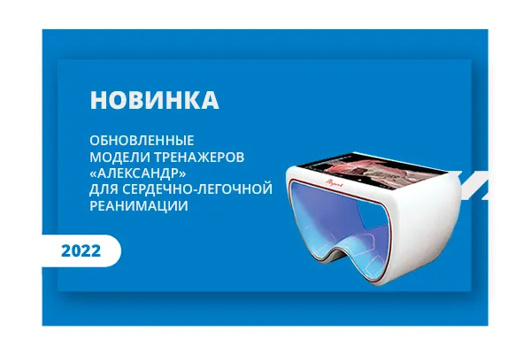 Анатомический стол «Пирогов»