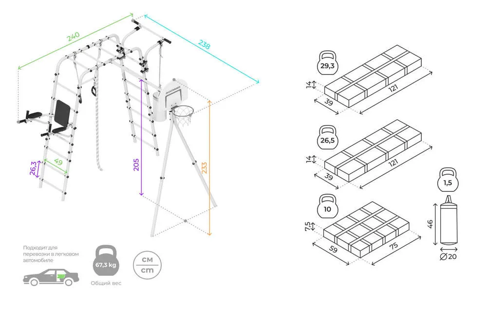 Детский спортивный комплекс для дачи ROMANA Fitness (Фитнес, желтый/серый)