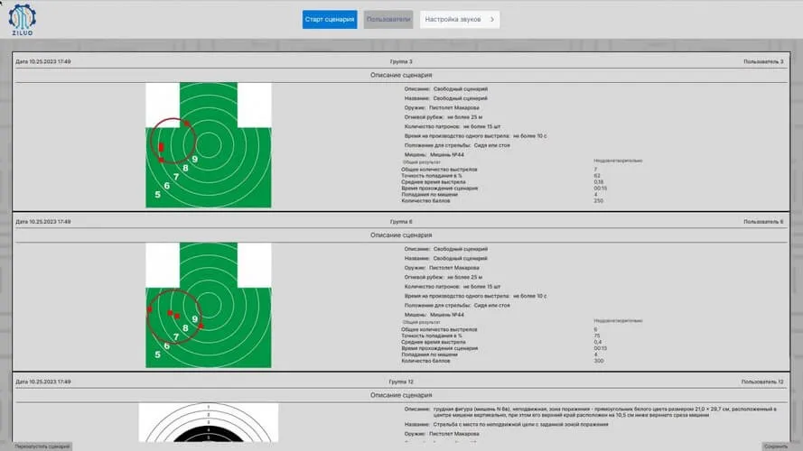 Работа со сценарием: мишени цветные
