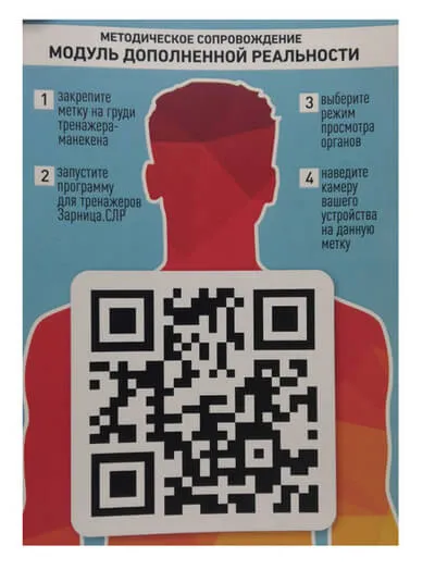 Модуль дополненной реальности