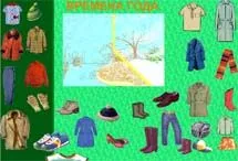 Игра Времена года