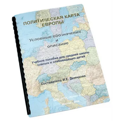 Политическая карта Европы