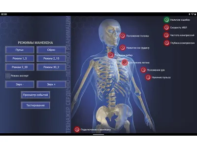 М4011 Робот-тренажер «Антон-1.02» с планшетом на базе Android (и ноутбуком)