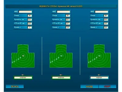 f400-20 Программа «НВП Автомат»