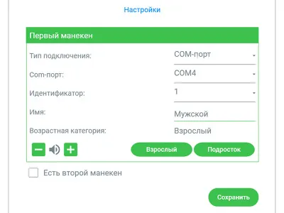 М4011 Робот-тренажер «Антон-1.02» с планшетом на базе Android (и ноутбуком)