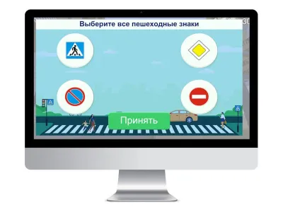 Виртуальный тренажер «Я на дороге»_13