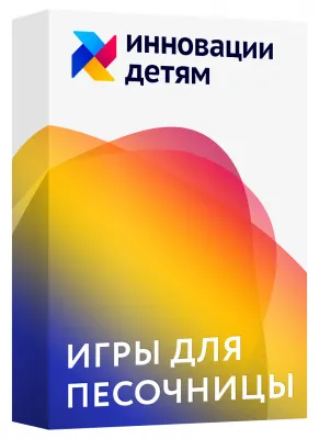 930_f930_41_Игровой_комплекс_для_интерактивной_песочницы