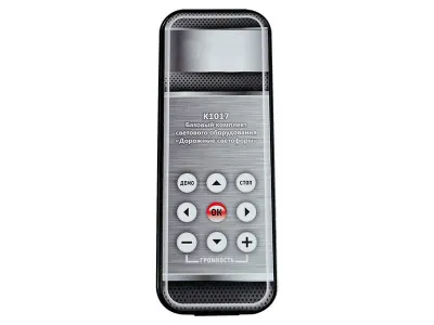 К1017 Базовый комплект светового оборудования «Дорожные светофоры» с беспроводным пультом дистанционного управления