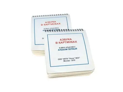 Пособие для незрячих. Азбука в картинках