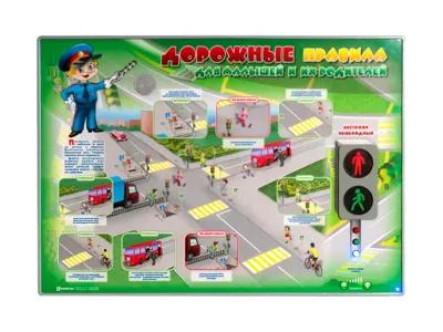 300_С1006 Электрифицированный стенд Дорожные правила для малышей и их родителей 1