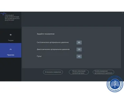 310_Рука для измерения_3