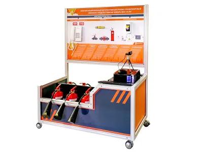 320_Т0702 Многофункциональный интерактивный учебно-тренировочный комплекс средств тушения пожара МКП-02 1