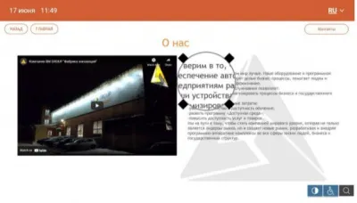 930_f930_67_Доступная_среда_2