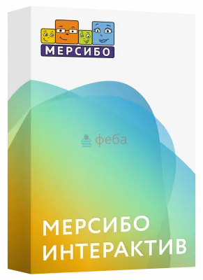 930_f930_22_Мерсибо_Интерактив