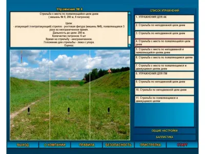 f400-21  Программа «Защитник Отечества»