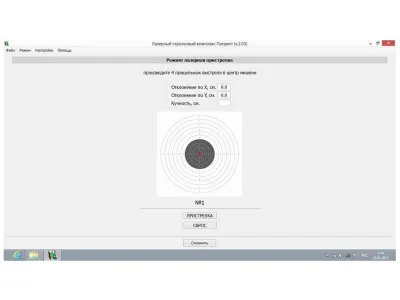 Лазерный тир РУБИНТИР® Патриот-Спорт, бумажные мишени, 1 стрелок, без оружия f400-12 Лазерный тир РУБИНТИР® Патриот-Спорт, бумажные мишени, 1 стрелок, без оружия