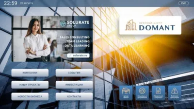 930_f930_63_KIOSK_INFO_2