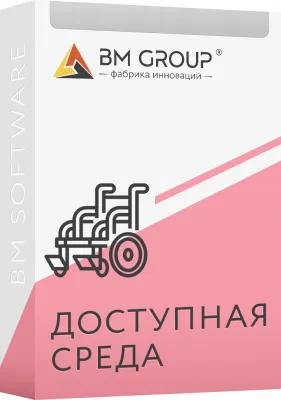 930_f930_67_Доступная_среда