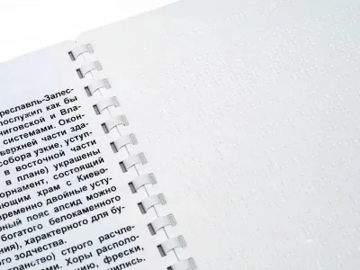 Пособие для незрячих. Памятники культуры_11