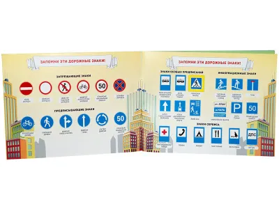 ЗН4025 Блокнот «Памятка юного пешехода»