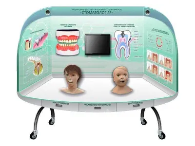 МУ0036 Лабораторно-диагностический учебный комплекс «Стоматология»