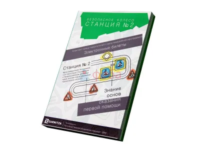 К0007 Учебно-экзаменационная компьютерная программа-тренажер + комплект тематических маркерных модулей «Экзаменационные билеты станция №2» — Знание основ оказания первой помощи