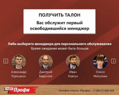 930_f930_07_Электронная_очередь_2