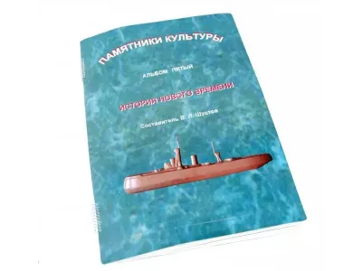 Пособие для незрячих. Памятники культуры_4