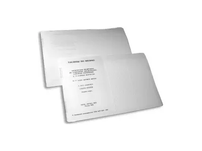 Пособие для незрячих. Таблицы по физике, 6-8 класс