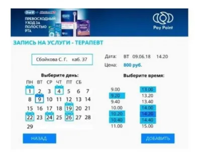 930_f930_62_Для_клиник_медцентров_2