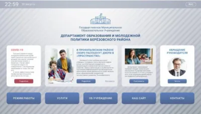 930_f930_06_KIOSK_INFO_2